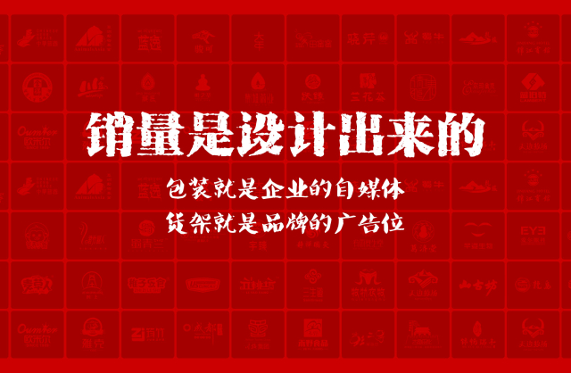 一家以提升产品销量为导向的江达县包装设计机构